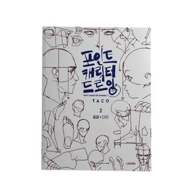 Secret Character Drawing Book