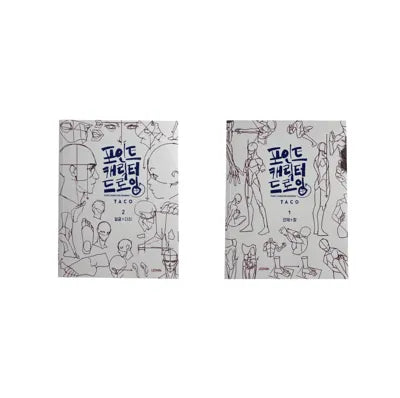 Secret Character Drawing Book